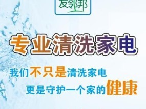 如何正确清洗安化油烟机（快速高效的清洗方法）