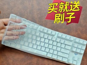 键盘膜用什么清理干净？如何保持键盘的清洁？