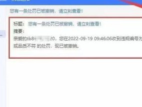 淘宝描述不符申诉技巧？如何有效解决商品描述问题？