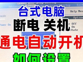 电脑关机后立刻自动重启怎么解决？可能的原因和解决方法是什么？