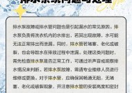 滚筒洗衣机漏水问题及解决方法（常见漏水位置与应对措施）