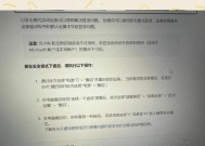 解决方法（如何应对联想平板电脑出现黑屏问题）