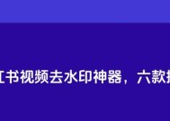 免费解析去水印网站怎么用？遇到问题如何解决？