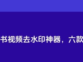 免费解析去水印网站怎么用？遇到问题如何解决？