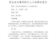 一分钟短视频文案怎么写？范文剧本有哪些特点？