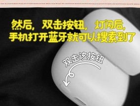 雅君蓝牙耳机配对步骤是什么？