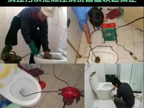海尔马桶堵了怎么处理（教你轻松处理海尔马桶堵塞问题）