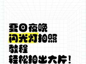 晚上手机拍照全是灯怎么办？