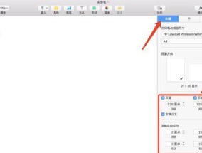 笔记本苹果任务栏如何设置？设置后能提高效率吗？