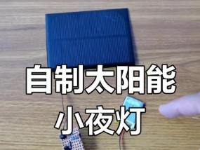 光伏灯充电器使用方法是什么？常见问题解答？