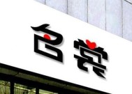 如何选择适合百货店铺的网店名？常见问题有哪些？