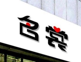 如何选择适合百货店铺的网店名？常见问题有哪些？