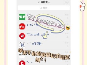 苹果手机消息接收延迟的原因是什么？