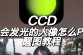 ccd转换器怎么用？用了之后效果如何？