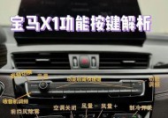 宝马一系音响如何打开？操作步骤是什么？