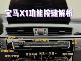 宝马一系音响如何打开？操作步骤是什么？