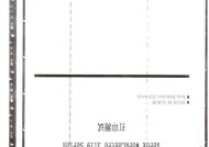 探究打印机出现黑道的原因及解决办法（黑道问题分析与解决，还你清晰打印体验）