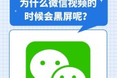 苹果手表微信黑屏如何解决？常见原因是什么？