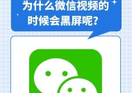 苹果手表微信黑屏如何解决？常见原因是什么？