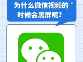 苹果手表微信黑屏如何解决？常见原因是什么？