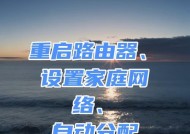 重启路由器连接网络的原理是什么？