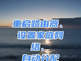 重启路由器连接网络的原理是什么？