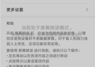 华为手机如何退回旧版本系统？操作步骤是怎样的？