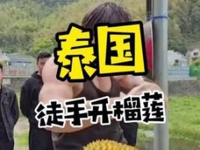 手机摄像头怎么看榴莲视频？