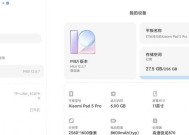 小米平板怎么提高视频画质？提升小米平板画质的方法是什么？