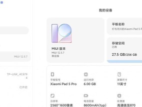 小米平板怎么提高视频画质？提升小米平板画质的方法是什么？