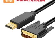 台式主机线如何正确连接联想笔记本？