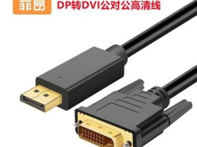 台式主机线如何正确连接联想笔记本？