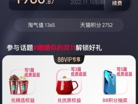 淘宝店铺会员积分规则是什么？如何有效累积和使用积分？