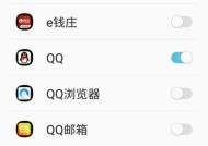 三星手机如何查看解锁记录？查看步骤是什么？