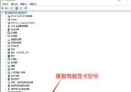显卡型号不变如何进行点选？