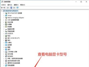 显卡型号不变如何进行点选？