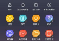 三星安全文件夹导入新手机步骤是什么？