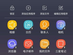 三星安全文件夹导入新手机步骤是什么？
