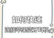 clear蓝牙耳机连接苹果手机的步骤是什么？