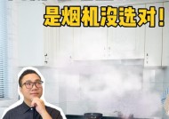 如何清洗油烟机油烟盒（让你的厨房远离油烟困扰）