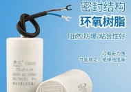 电容在吸油烟机中的作用及优势（电容在净化油烟、延长使用寿命方面的关键作用）