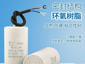 电容在吸油烟机中的作用及优势（电容在净化油烟、延长使用寿命方面的关键作用）