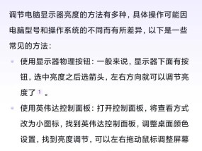 电脑如何放大图标显示？调整电脑图标大小的方法是什么？