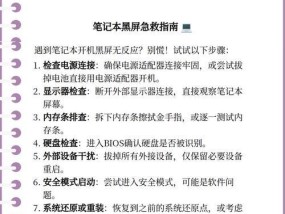 新电池安装后电脑开机黑屏是什么原因？
