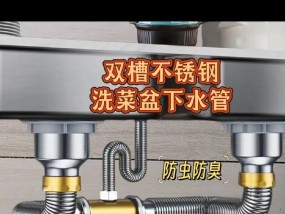 厨房洗菜盆下水道异味的解决方法（消除厨房洗菜盆下水道异味的有效措施）