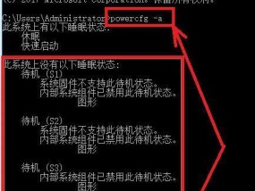 电脑睡眠模式（唤醒睡眠中的电脑）