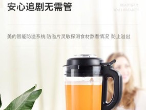 破壁机自动减少，智能生活更便捷（破壁机自动化的未来发展与优势分析）
