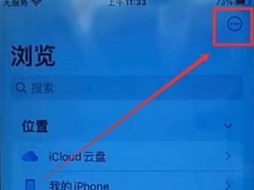 苹果手机强制开机方法（解决苹果手机无法正常开机的问题）