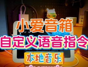 小爱同学音箱取消绑定qq音乐的方法是什么？操作中遇到问题怎么解决？