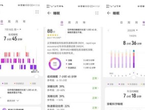 智能手表数据不准确时如何校准？